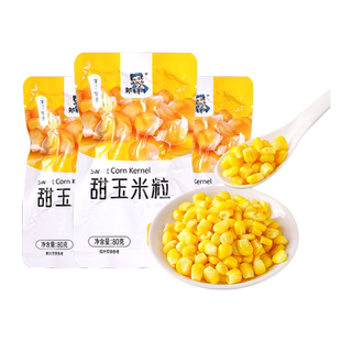 东北即食甜玉米粒开袋即食真空锁鲜轻食伴侣水果脱皮玉米粒
