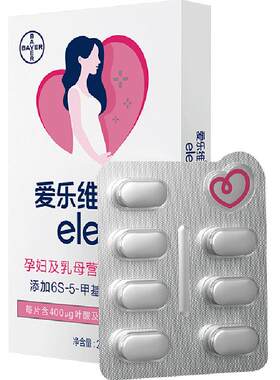 爱乐维孕哺维生素片宝宝发育