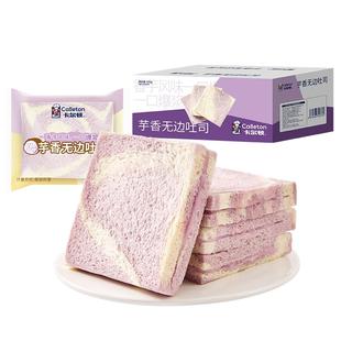 【丁禹兮代言】卡尔顿芋香无边吐司夹心面包早餐零食食品健康整箱
