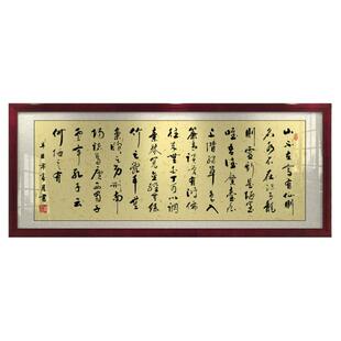 陋室铭字画办公室挂画客厅招财励志书法牌匾饭店餐厅包间厢装饰画