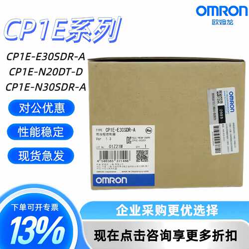 议价全新原装CP1E-E20DR-A/E30SDR-A/E40DR-A/E40SDR/E60SDR-AE60