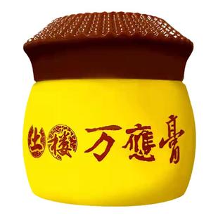 买2送1土楼万应膏大腿内侧皮肤瘙痒外用止痒草本成人乳膏正品