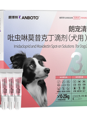 朗博特猫咪狗狗驱虫药