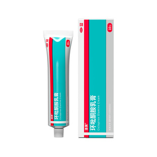 环吡酮擦剂洛芙环吡酮胺乳膏环吡酮搽剂正品灰指甲环吡酮甲涂剂