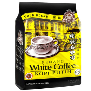 马来西亚进口槟城咖啡树实发3袋三合一原味速溶白咖啡条装