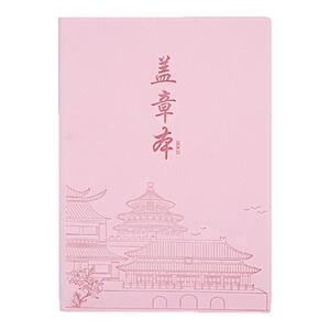 旅行盖章本定制封面图案