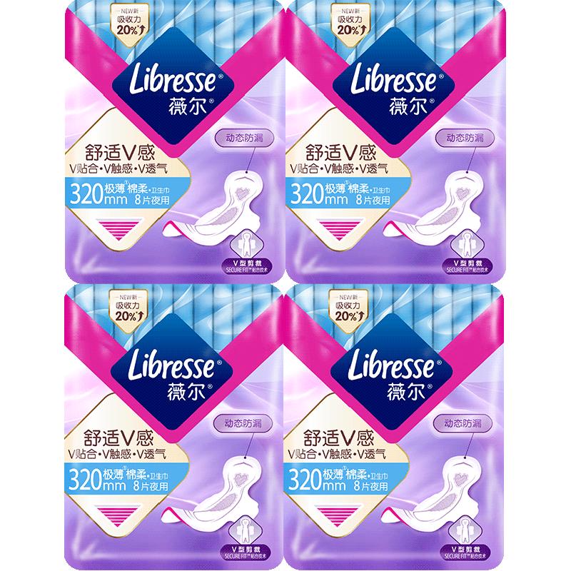 libresse卫生巾棉柔超薄夜用
