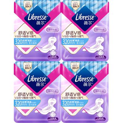 libresse卫生巾棉柔超薄夜用