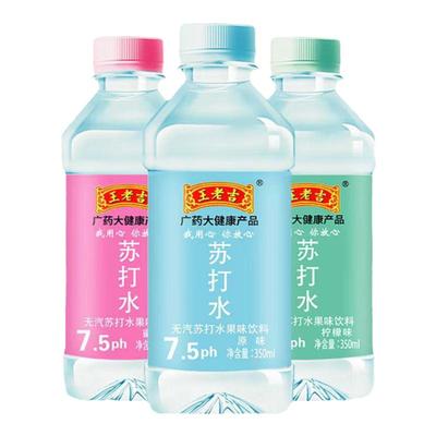 王老吉苏打水整箱24瓶弱碱性无糖0脂0卡果味饮料厂家直销特价包邮