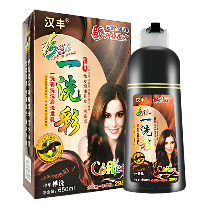一支变色洗头懒人神器染发剂