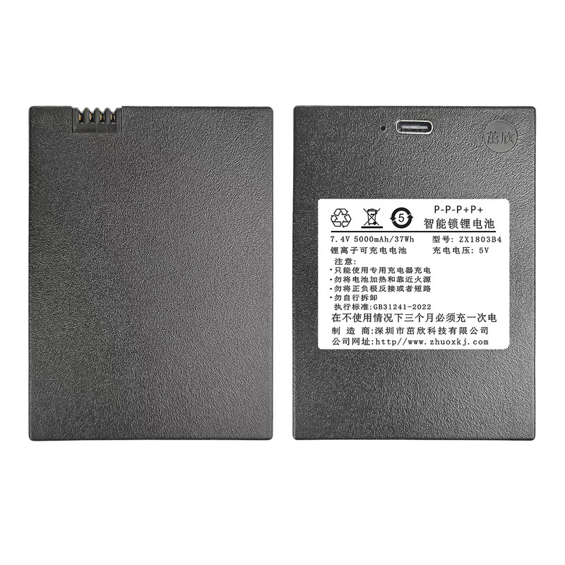 7.4v通用ZZM-003智能锁DAX锂离子