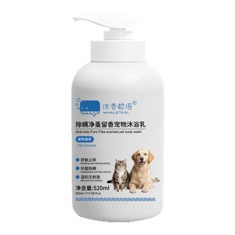 沫香鲸语宠物沐浴液猫咪狗狗养毛专用香波除螨杀菌520ml送洗澡梳