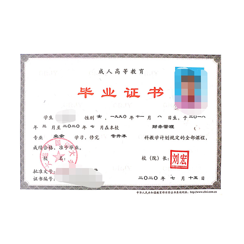 学历提升中专大专本科小自考成人高考学信网可查二学历函授专升本
