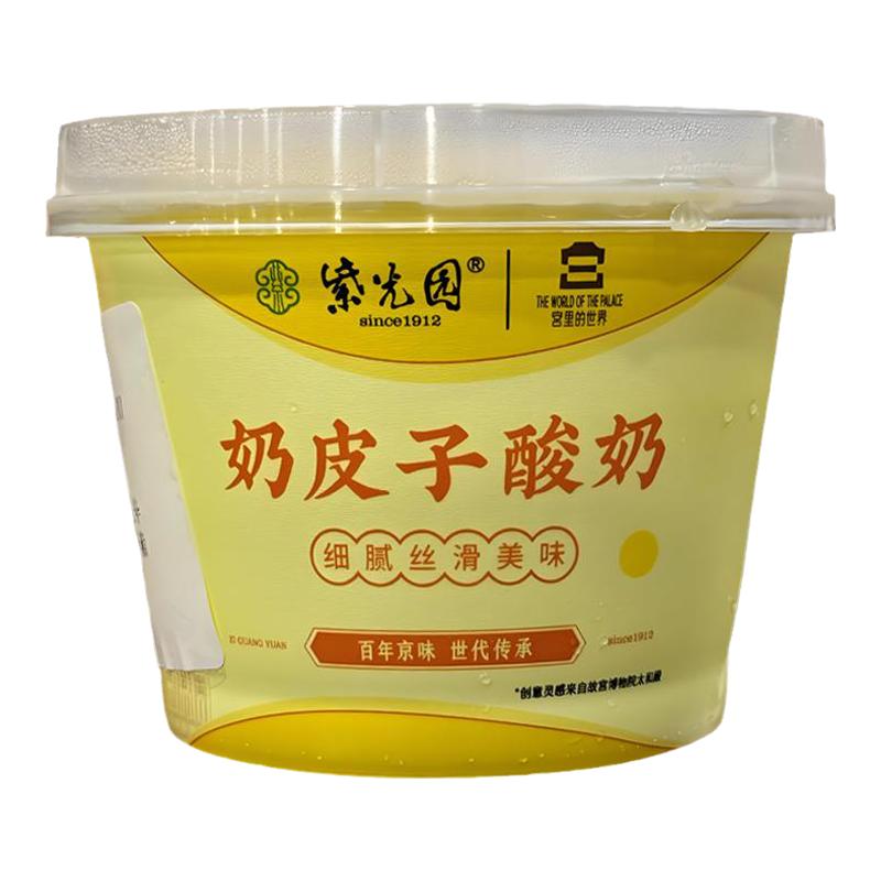 極速發(fā)貨6杯紫光園奶皮子酸奶原味京城茉莉抹茶可選網紅順豐冷運