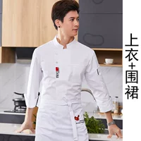 Белый лонгслив, фартук