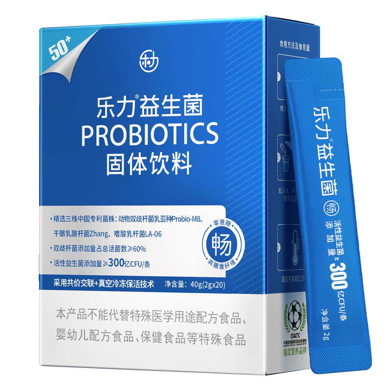 乐力老年人益生菌旗舰店授权正品