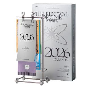 芯陌2026年光轴台历新款韩系INS风周历日历架高级感未来风周历办公室桌面摆件创意装饰架高档礼盒精美伴手礼