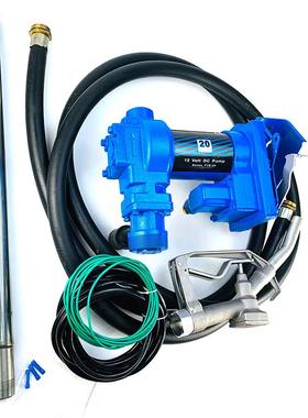 直流防爆加油泵 汽油泵 油泵 DC Ex-proof Fuel Transfer Pump Ki