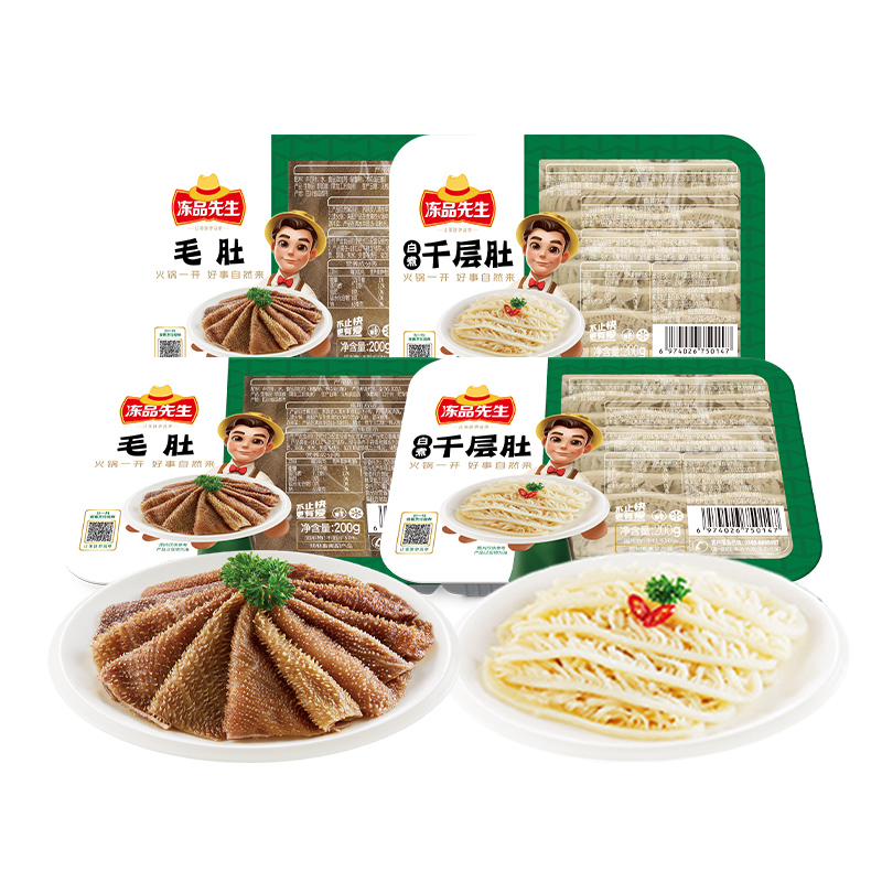 安井 冻品先生千层肚*2+毛肚*2开袋即涮火锅食材爽脆牛百叶组合