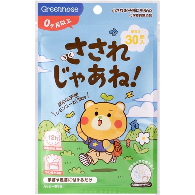 绿鼻子儿童驱蚊手环防蚊神器