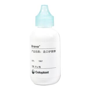 康乐保1907造口护肤粉造瘘口皮肤发红婴儿儿童红屁股护理附件25g