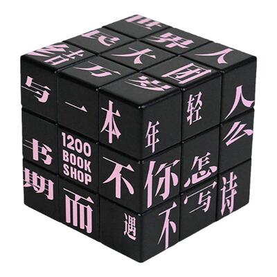 文创纪念品1200bookshop