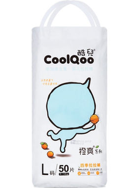 拉拉裤酷儿2包更优惠防红臀通用