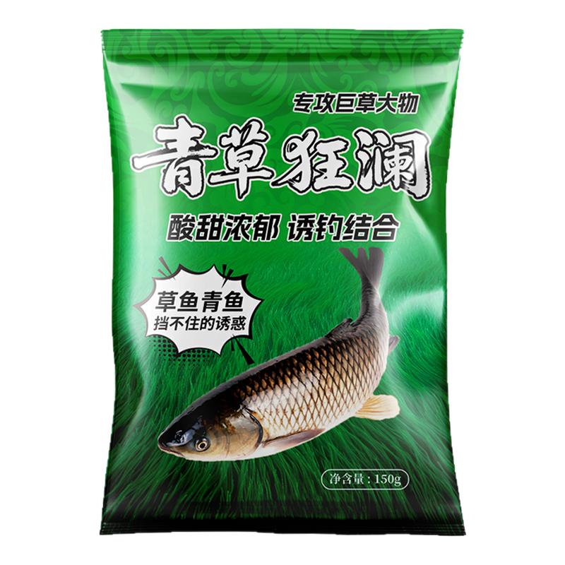 青草狂澜四季专攻青鱼草鱼大个体黑坑湖库饵料野钓打窝料钓鱼鱼食