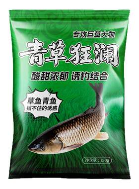 青草狂澜四季专攻青鱼草鱼大个体黑坑湖库饵料野钓打窝料钓鱼鱼食