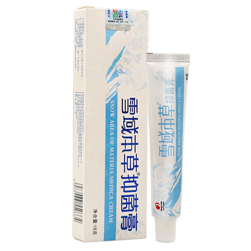 3支15】雪域本草乳膏 正品江西邦瑞雪域本草抑菌成人外用软膏18g