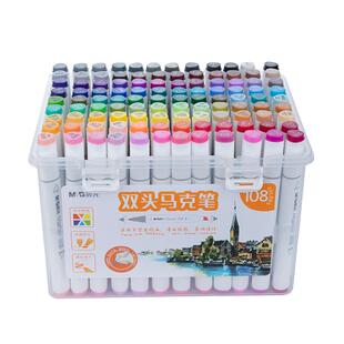 晨光官方正品108色油性马克笔学生美术专用画笔36色48色60色80色马克笔儿童无毒可水洗水彩笔绘画笔画画套装