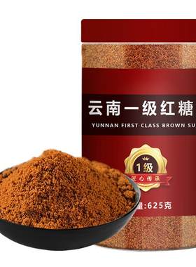 云南甘蔗糖粉做馒头糍粑红糖粉
