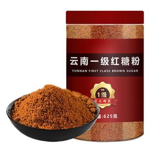 云南一级红糖粉10斤甘蔗手工熬制红糖粉甘蔗土红糖粉冲调黑糖粉