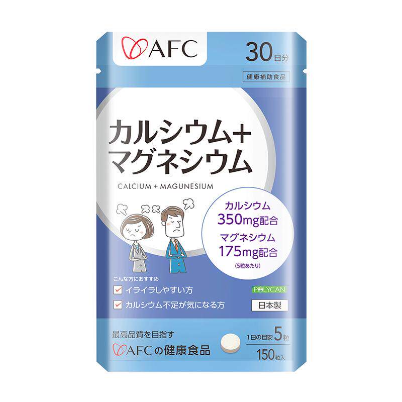 AFC日本钙片镁补充剂儿童维生素