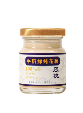 【官方正品】牛奶鲜炖花胶礼盒