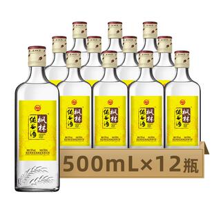 枫林50度白酒纯谷酒清香型口粮酒约一斤装光瓶纯粮食酒500ml/瓶
