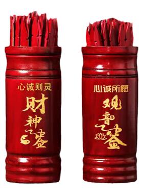 送解签书签筒求签观音签财神签