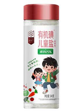 益盐堂有机碘儿童盐低钠深井盐
