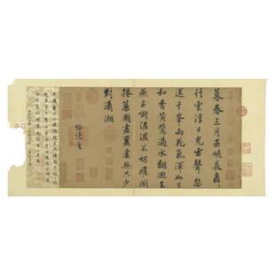 宋高宗赐岳飞手敕毛笔字帖尺牍小品古代字画艺术微喷高清复制品