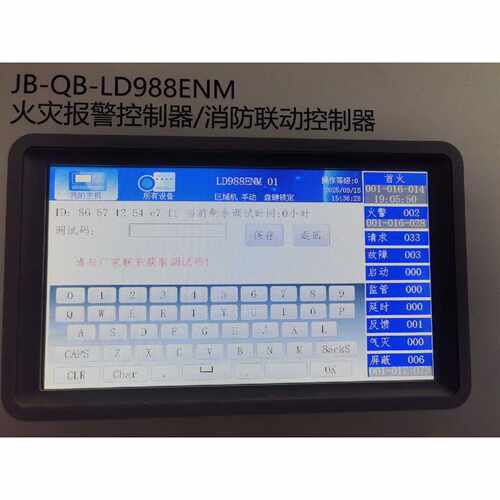 利达主机调试码LD988ENMLD988ELLD128
