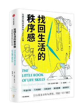 赠心理自测别册 好心情手册 邵夷贝著  包邮 励志 积极心理学 个人成长工作焦虑治疗 好心情实用手册 情绪管理 中信出版社图书