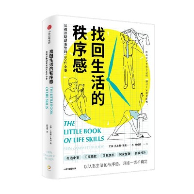 赠心理自测别册 好心情手册 邵夷贝著  包邮 励志 积极心理学 个人成长工作焦虑治疗 好心情实用手册 情绪管理 中信出版社图书