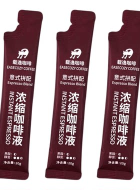 【载逸】浓缩咖啡液意式香醇尝鲜