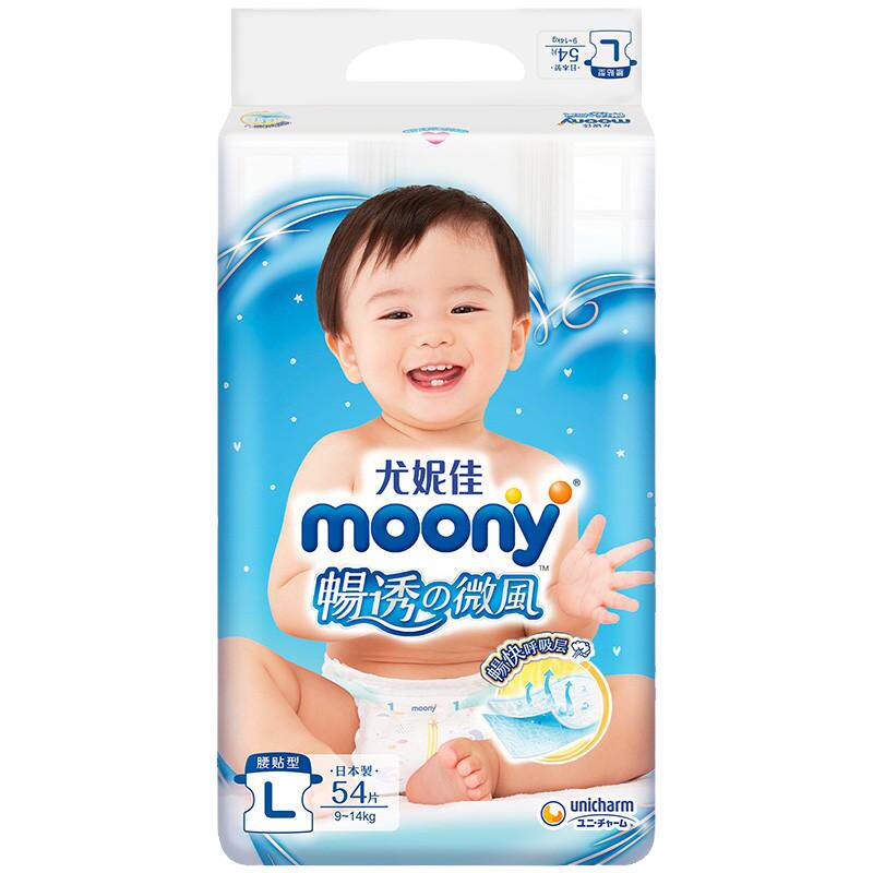 尤妮佳moony畅透纸尿裤拉拉裤NB S M L XL XXL 婴儿尿不湿