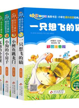 小鲤鱼跳龙门孤独的小螃蟹