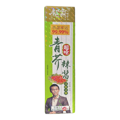 超霸世家青芥辣酱43g*10盒超辣