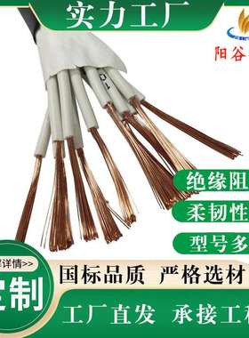 阳谷电缆铜芯控制电缆KYJVP屏蔽电缆耐火通讯信号线 控制电缆电线