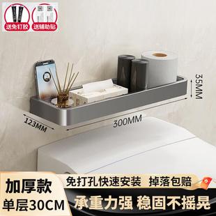 马桶置物架上方浴室卫生间壁挂多功能免打孔坐便器收纳架子
