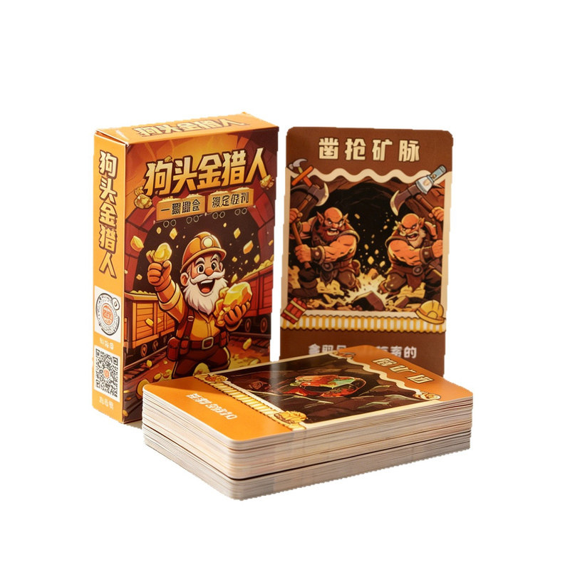 狗头金猎人寻宝游戏牌爆金趣味竞技桌游卡牌聚会团建休闲游戏卡牌