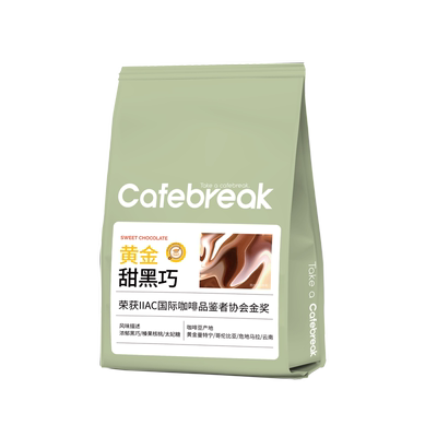 布蕾克黄金甜黑巧金奖咖啡豆